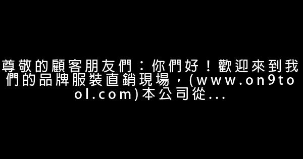 秋季服裝廣告詞 1