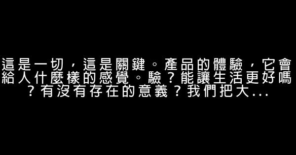 2016精選蘋果手機廣告詞 1