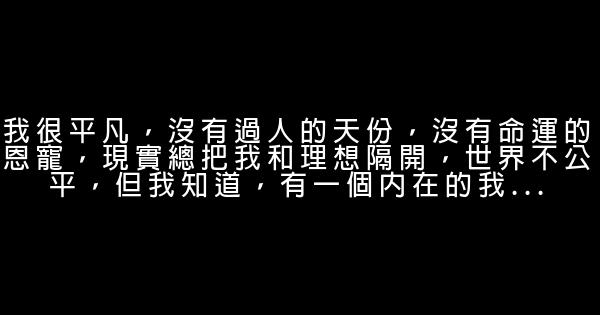 安踏經典廣告詞大全 1