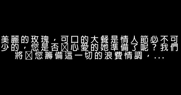 酒店情人節廣告詞 1