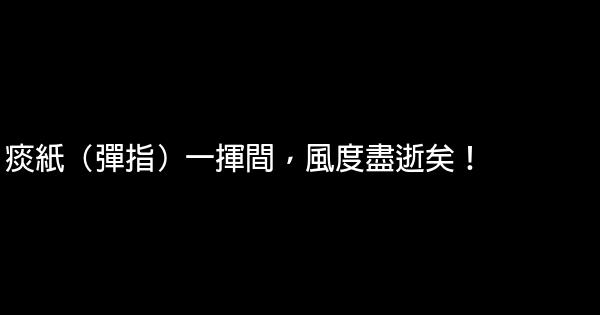 2016常見的校園公益廣告詞 1