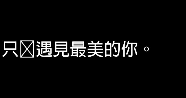 珠寶三八節促銷廣告語2016 1