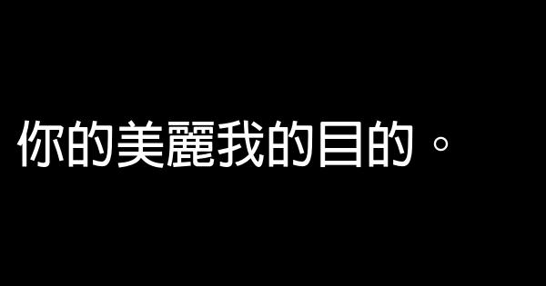 三八婦女節美容減肥促銷廣告語2016 1