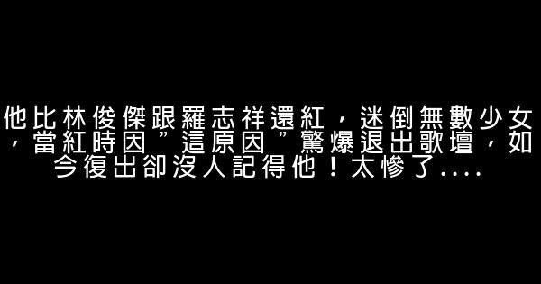 他比林俊傑跟羅志祥還紅，迷倒無數少女，當紅時因＂這原因＂驚爆退出歌壇，如今復出卻沒人記得他！太慘了…. 0 (0)