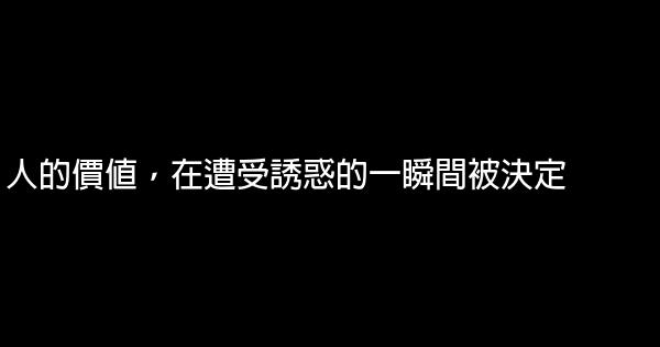 經典青春勵志名言 1