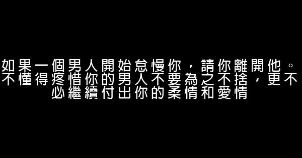 女人必須看的勵志名言 1