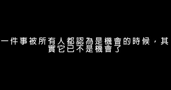 關於努力奮鬥的勵志名言佳句 1