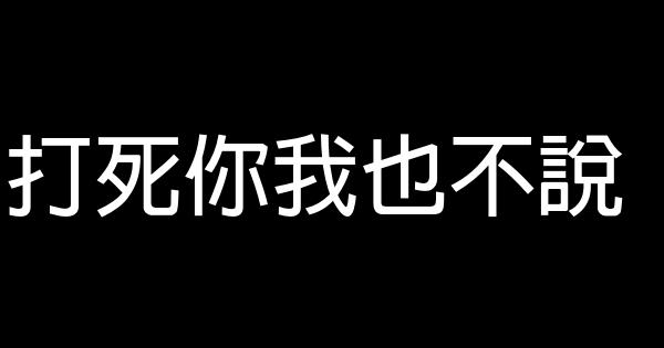 最新的勵志名言佳句警句2018 1