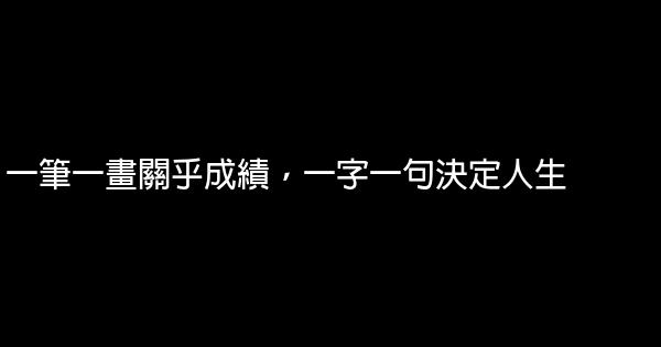 國中生最牛勵志名言佳句 1