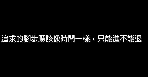 大學生青春勵志名言佳句 1