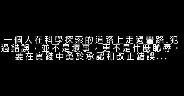 工作勵志名言佳句99條 1