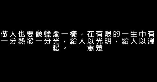 上班族的勵志名言佳句 1