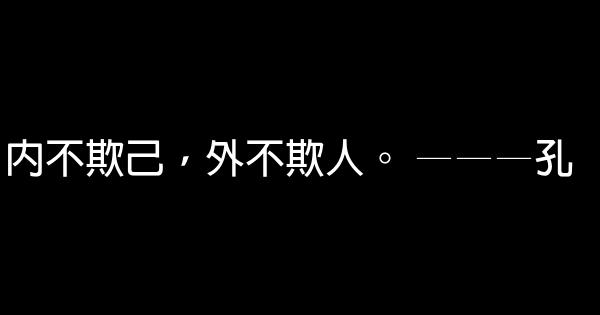 有關於誠信至上的勵志的名言佳句 假笑貓故事