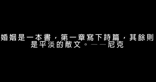 愛情的勵志名言佳句警句50條 1