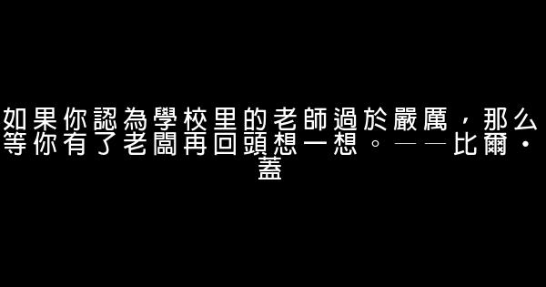 經典勵志箴言 1