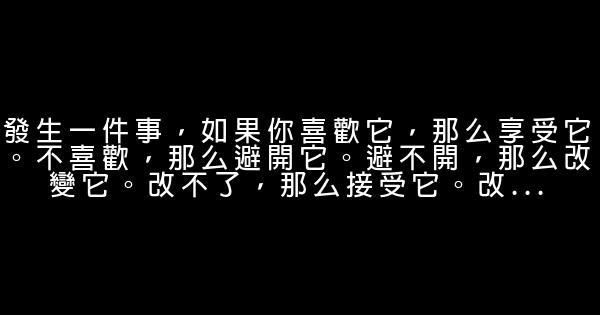 老師勵志名言佳句 假笑貓故事