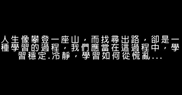 職場勵志名言佳句 1