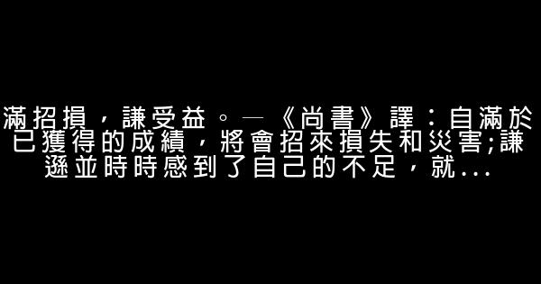 6字勵志名言佳句 1