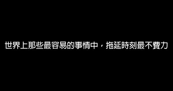 高中生堅持勵志名言佳句 1