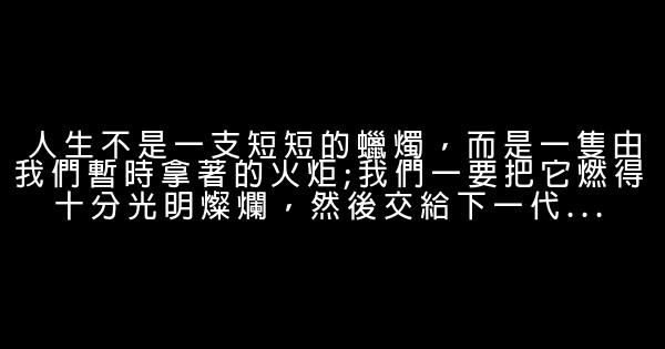 經典人生哲思名言佳句 1