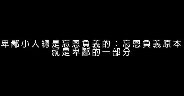 感恩勵志名言佳句 1