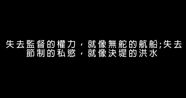 經典工作勵志名言佳句名句精選 1