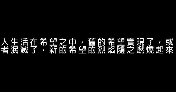 關於求職的勵志名言佳句 1