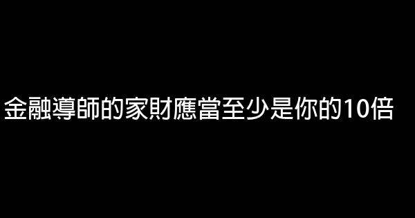 保險公司勵志名言佳句 1