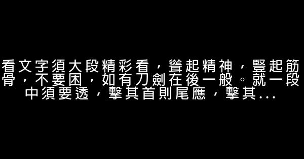 2017學習勵志名言佳句名句大全 1