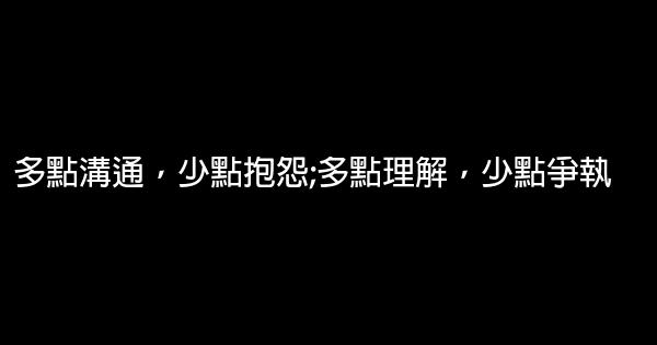 企業管理勵志名言佳句名句25條 1