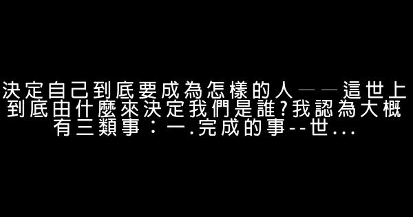 楊瀾經典語錄勵志名言佳句 1