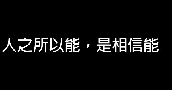 有關銷售的勵志名言佳句 1