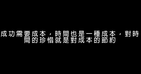 有意義的勵志名言佳句座右銘 1