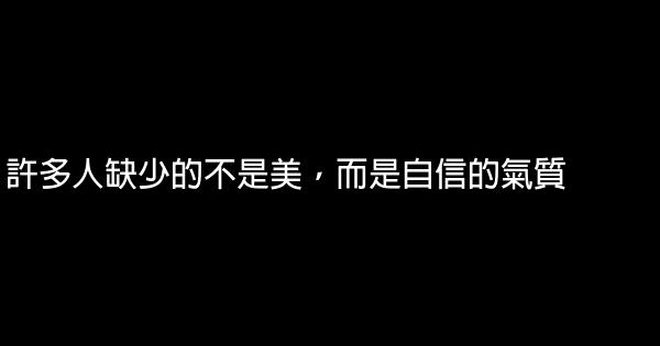 青春校園勵志名言佳句精選 1