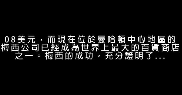 生活就沒有快樂，生命就沒有意義 1