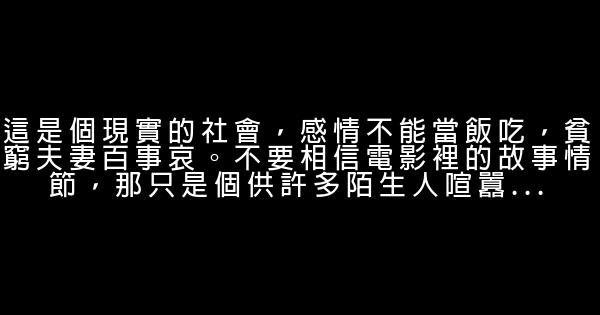 人生感悟名言佳句 1