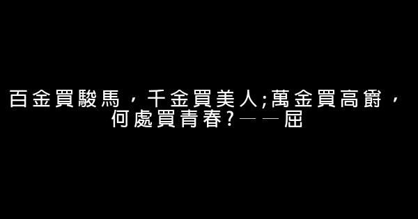 與“青春”有關的勵志名言佳句 1