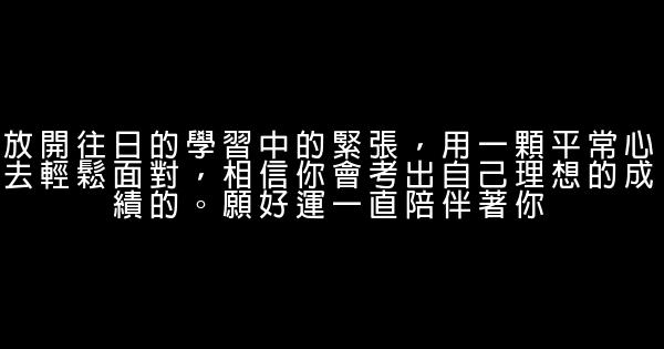 經典的考試用勵志名言佳句 假笑貓故事