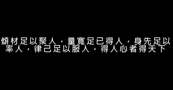 50則勵志工作格言 1