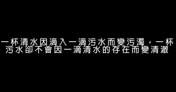 有道理的勵志名言佳句 1