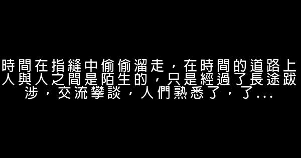 堅持勵志名言佳句摘抄 1