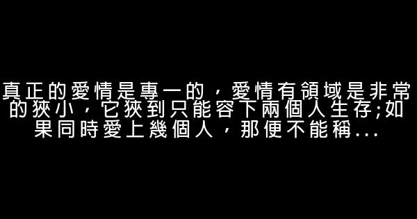 關於愛情的勵志名言佳句警句 1