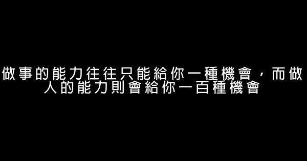 鼓勵員工的話 1