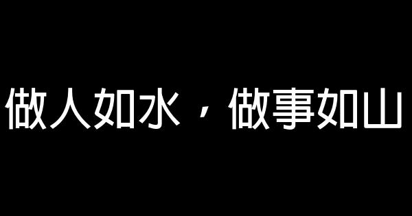 俞敏洪的二十条励志名言佳句 0 (0)