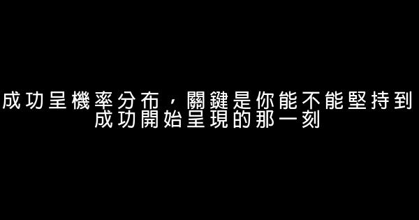 励志名言佳句警句摘选 0 (0)