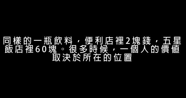 感悟人生的个性签名 0 (0)