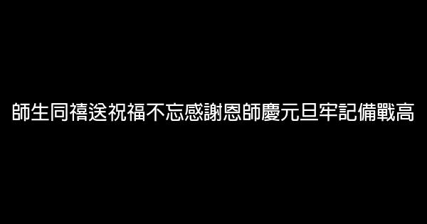 備戰高考勵志名言佳句 假笑貓故事