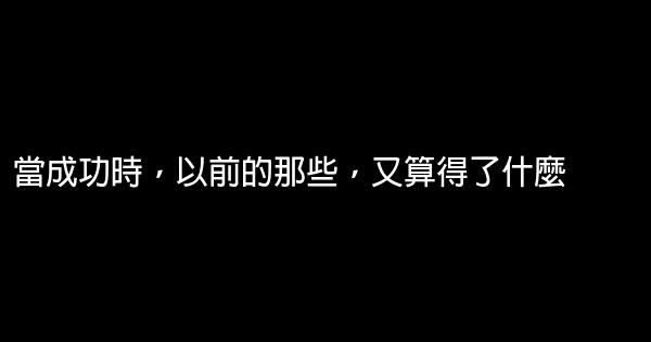 耶鲁大学的经典励志名言佳句 0 (0)