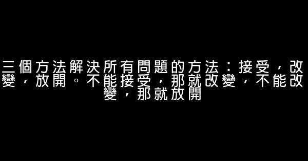 富有哲理的句子 0 (0)