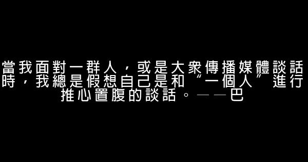 沟通励志名言佳句 0 (0)